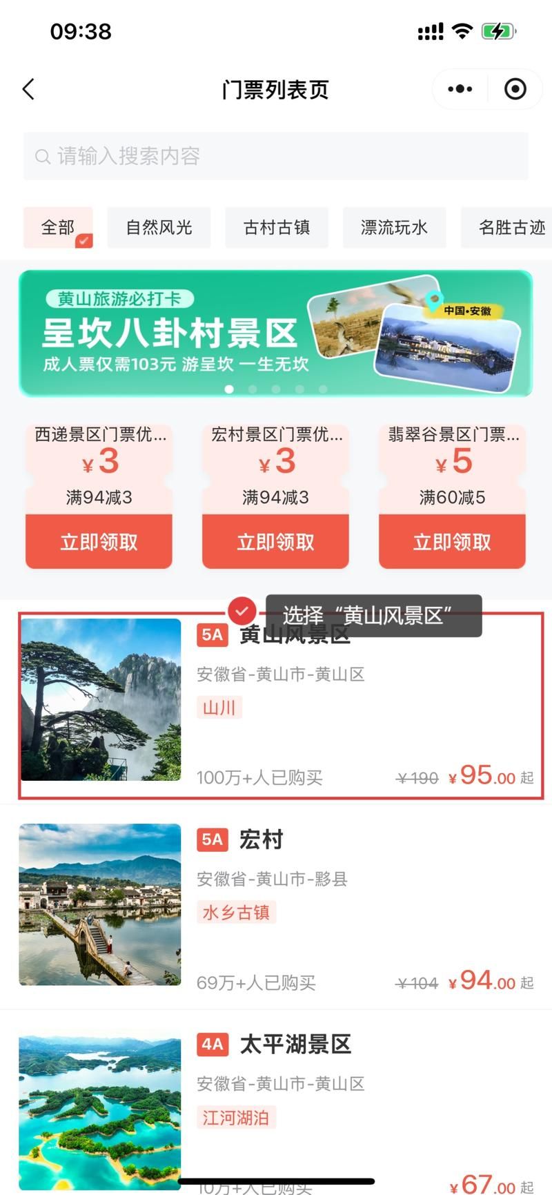 黄山区什么时候可以解封/黄山风景区解封了吗