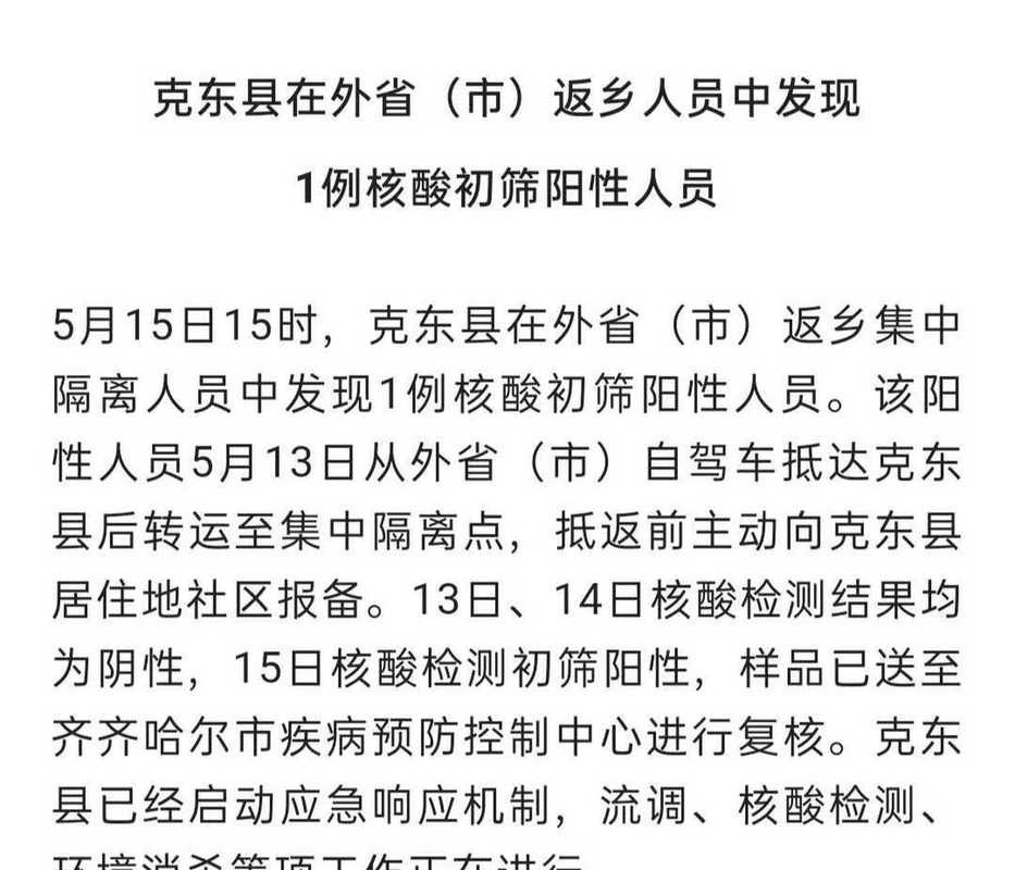 湘潭市阳性感染者已蔓延30地/湘潭1例