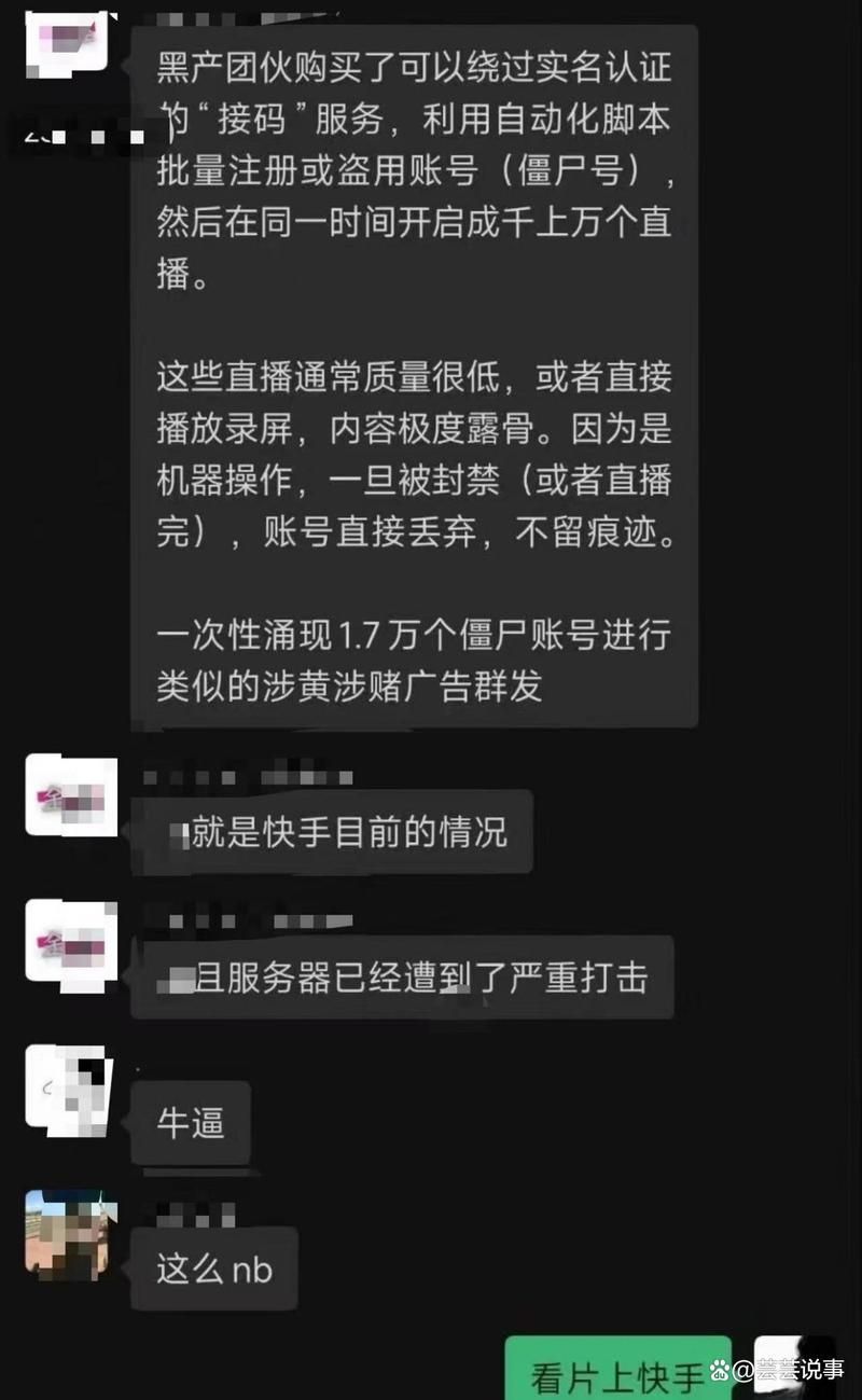 快手涨粉业务网站 - 事实上确实有助手发现一款