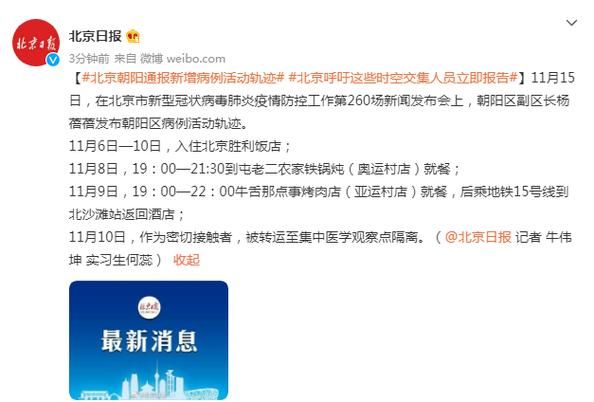 解放区最新病例通报:寻找同轨迹人员_解放区疫情防控指挥部