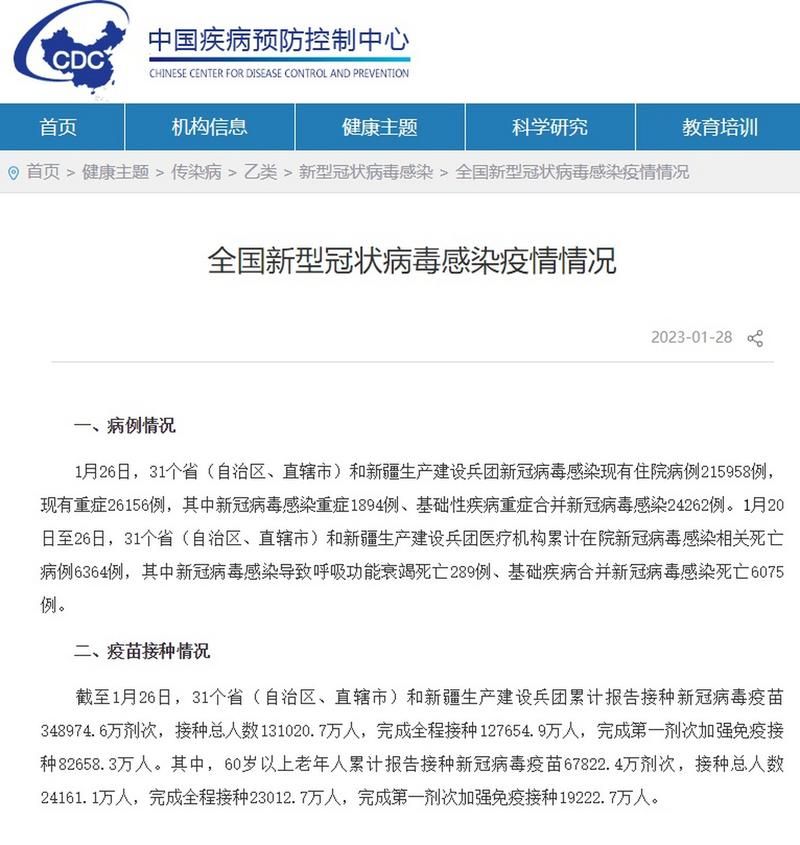 【全国新增重症18例均在罗平县,全国新冠重症病例到底有多少】