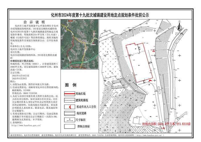 一张图看懂广东省茂名市化州市今日疫情数据/2021年茂名化州封路了吗