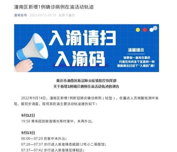 【潼南区疫情管控区最新消息,潼南区疫情防控】