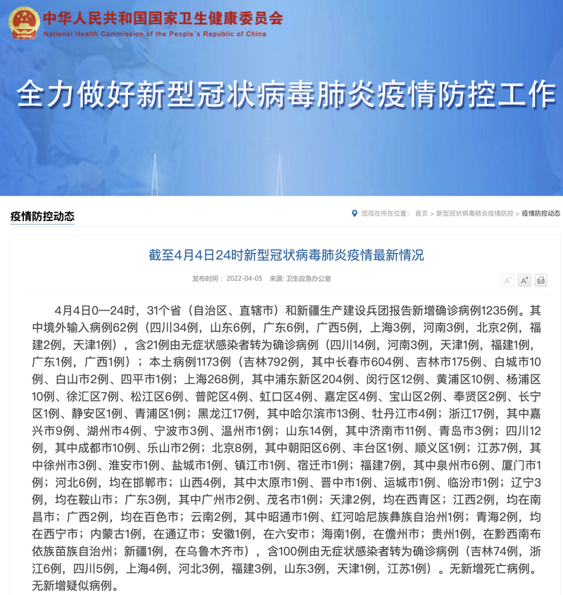 沙县区新增4例本土确诊，涉及浙江温州瓯海区/沙县新冠肺炎疫情公告