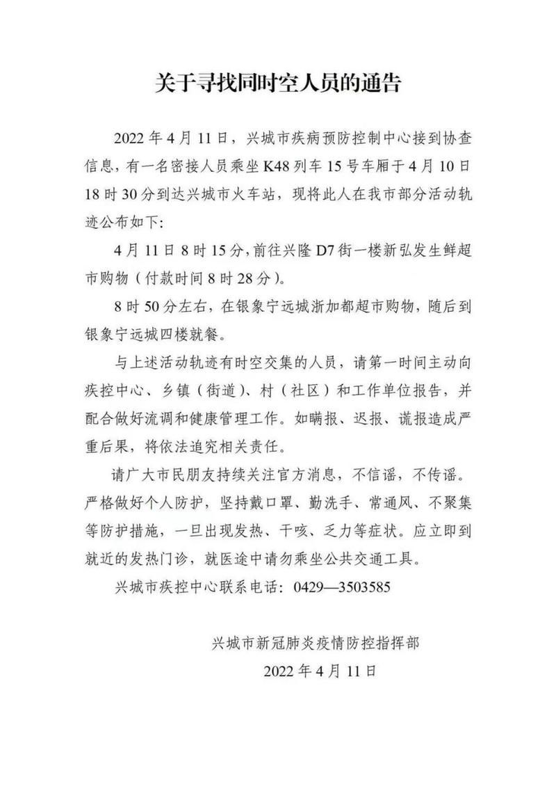 广东省云浮市云城区最新最新通报:寻找同轨迹人员/云浮云城区疫情