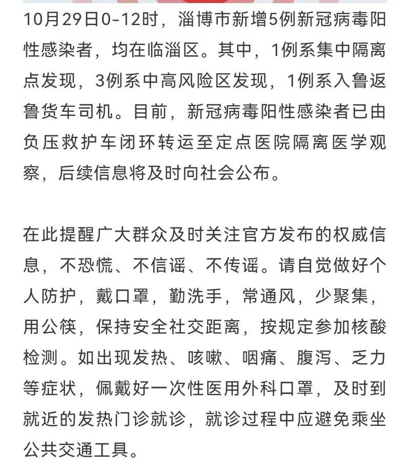 【多地增5例阳性感染者,新增阳性病例】