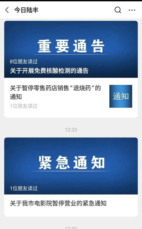 警方通报广东汕尾陆丰疫情最新情况:汕尾陆丰确诊一例