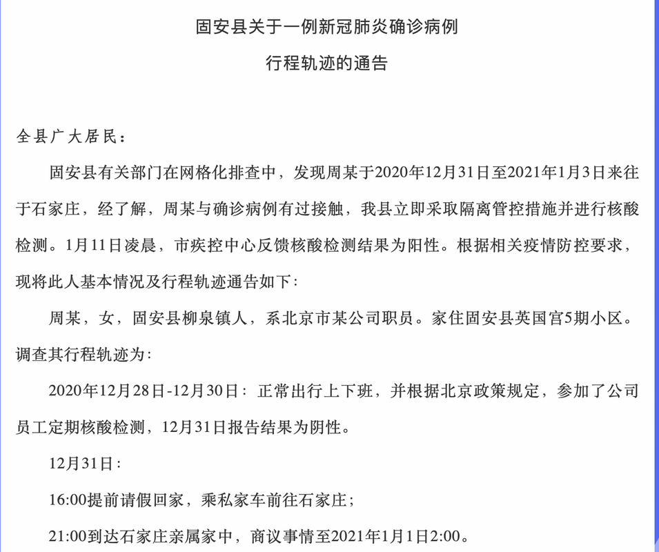 贵定县最新疫情通报:寻找同轨迹人员/2021贵定县最新消息