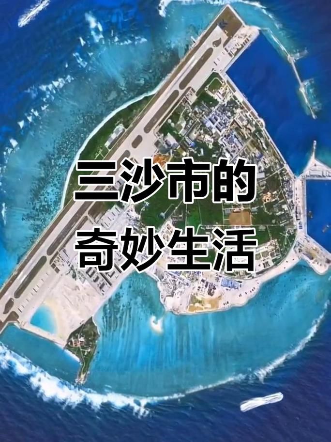 海南三沙中沙群岛的岛礁及其海域4月15日新增感染趋势蔓延(三沙市在哪个岛礁上)