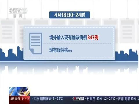 莱西今冬新增境外输入30例_莱西新冠肺炎最新消息
