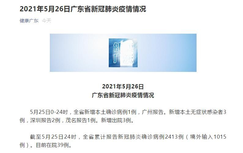  广东省梅州市五华县今冬无症状感染者疫情趋势:梅州五华新冠