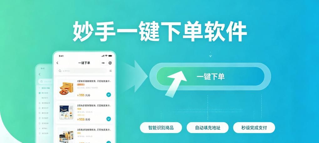 24小时下单：工具详细方法