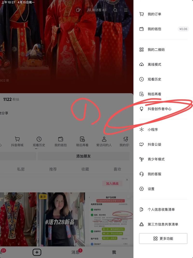 抖音粉丝24 - 玩家必看教程