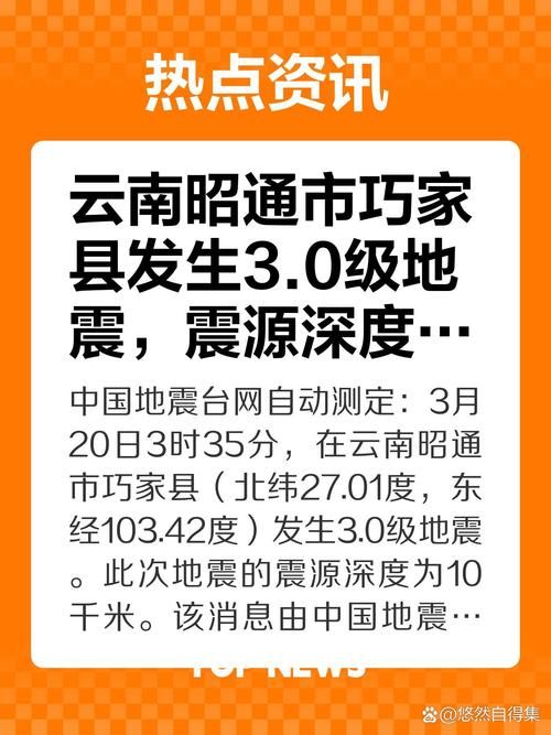 一张图看懂云南省昭通市巧家县今日轨迹公布的简单介绍
