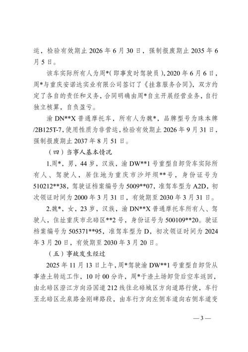 【重庆市北碚区最新数据播报:寻找同轨迹人员,重庆北碚疑似病例】