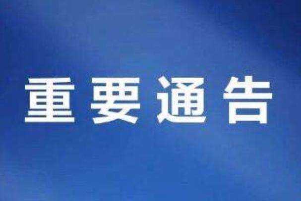 【商河县静默区重症详情,商河县疫情防控领导小组电话】