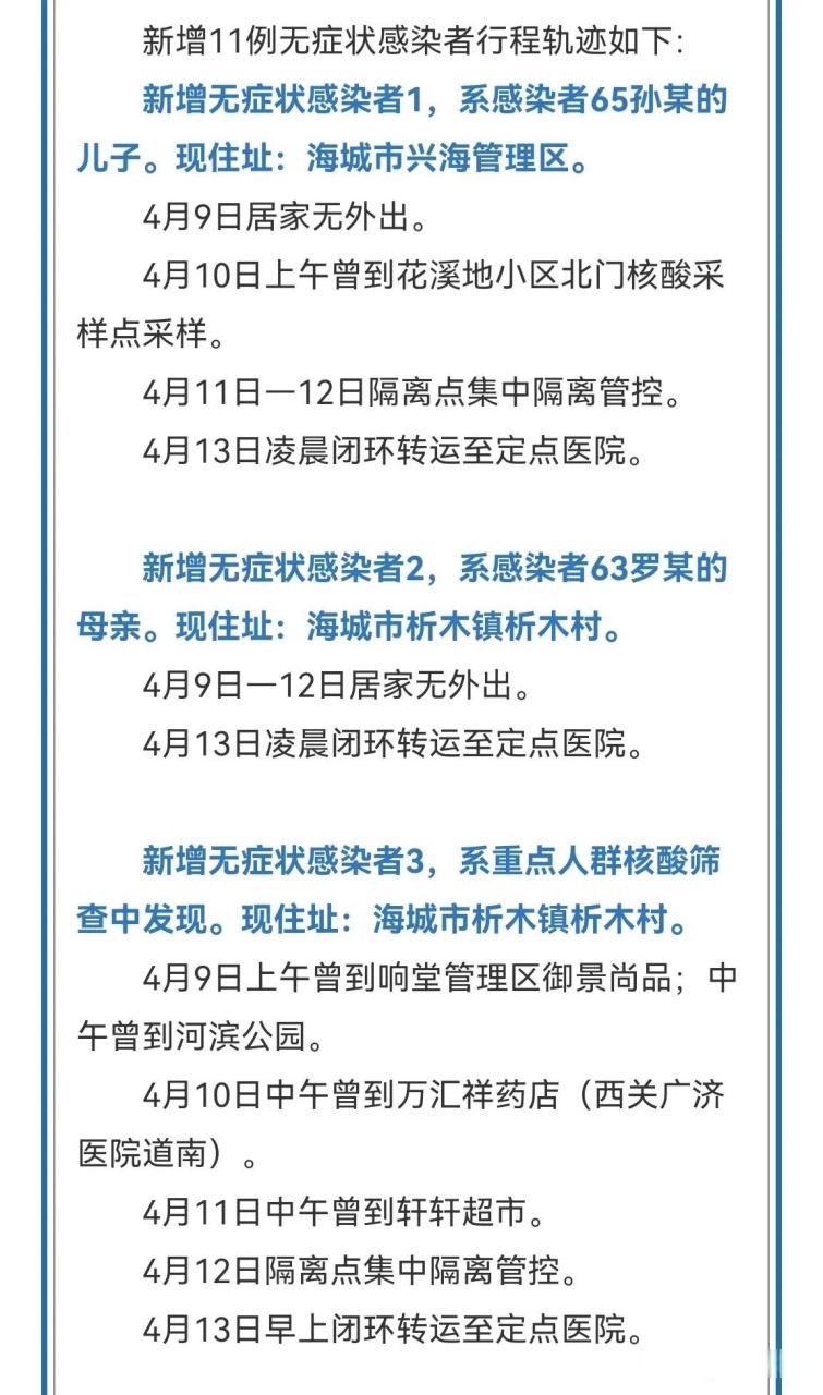 辽宁鞍山台安县今日新增阳性感染者29例:鞍山台安防疫中心电话