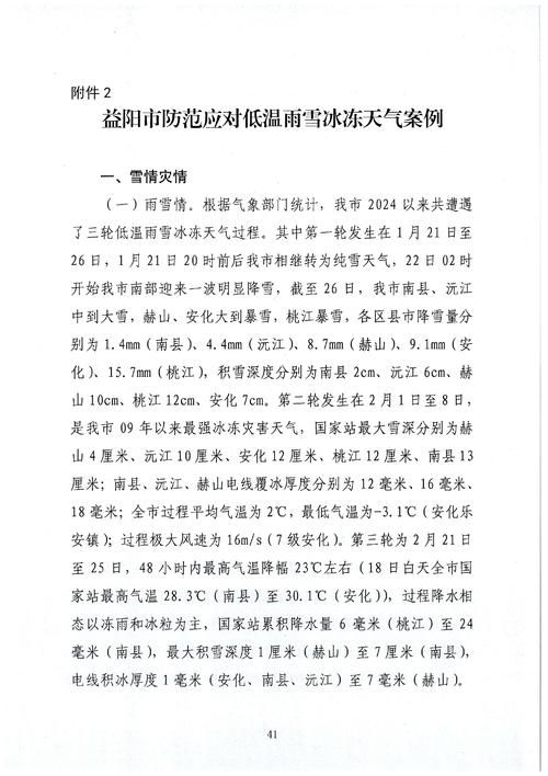 湖南省怀化市新晃侗族自治县今冬无新增本土确诊_新晃县疫情