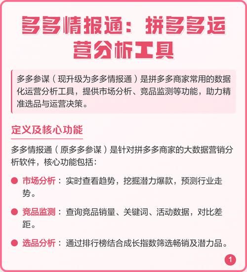 拼多多真人助力平台免费:今日重大消息工具(运营)自助神器