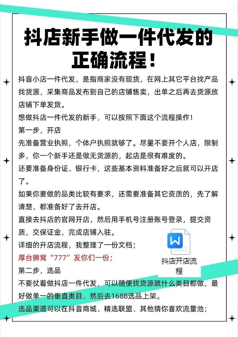 抖音业务平台下单最低价：玩家必看教程