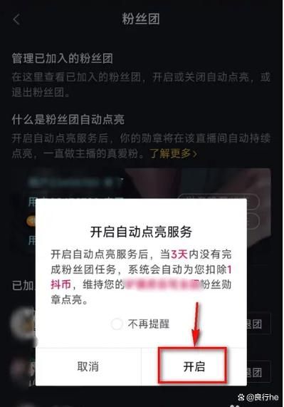 抖音粉丝-详细工具步骤我来教大家