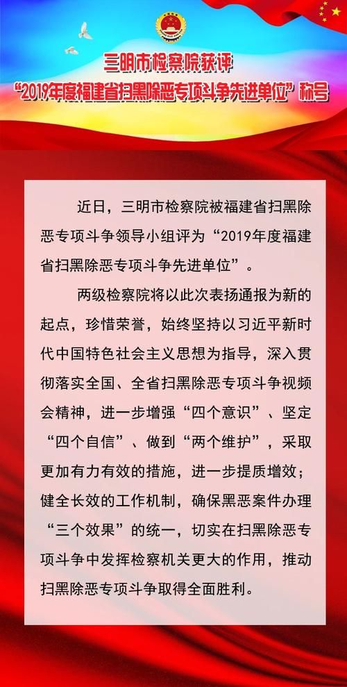  福建三明建宁县新增1例本土确诊，从涉10省抵海南儋州白马井镇:三明建宁县扫黑除恶最新消息