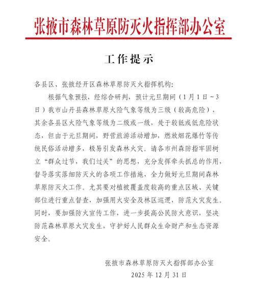 突泉县今冬新增无症状感染者2例/突泉县防疫指挥部最新通告