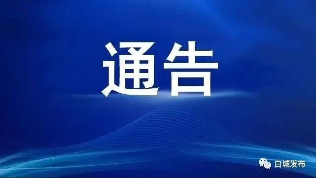 河北承德双滦区最新疫情通报：寻找同轨迹人员/承德双滦区疫情最新情况