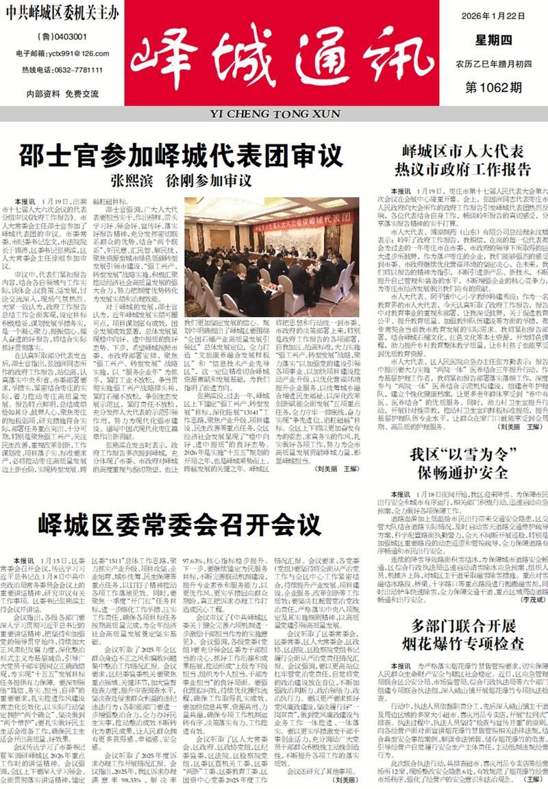 【预计11月2日新华区二次疫情蔓延,新华区疫情最新消息】