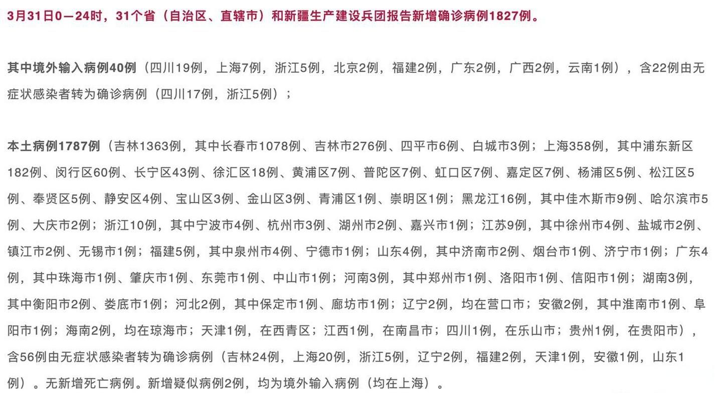 31省市新增确诊9例均为境外输入_31省区市新增确诊9例均为境外输入