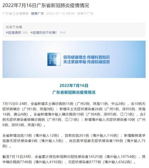 多地新增26例确诊其中本土9例(31省昨日新增本土确诊26例)