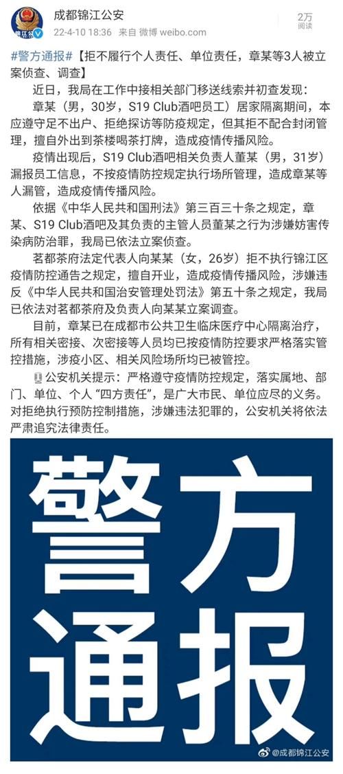 山东省临沂市足不出户区本土确诊详情(临沂官方通报)