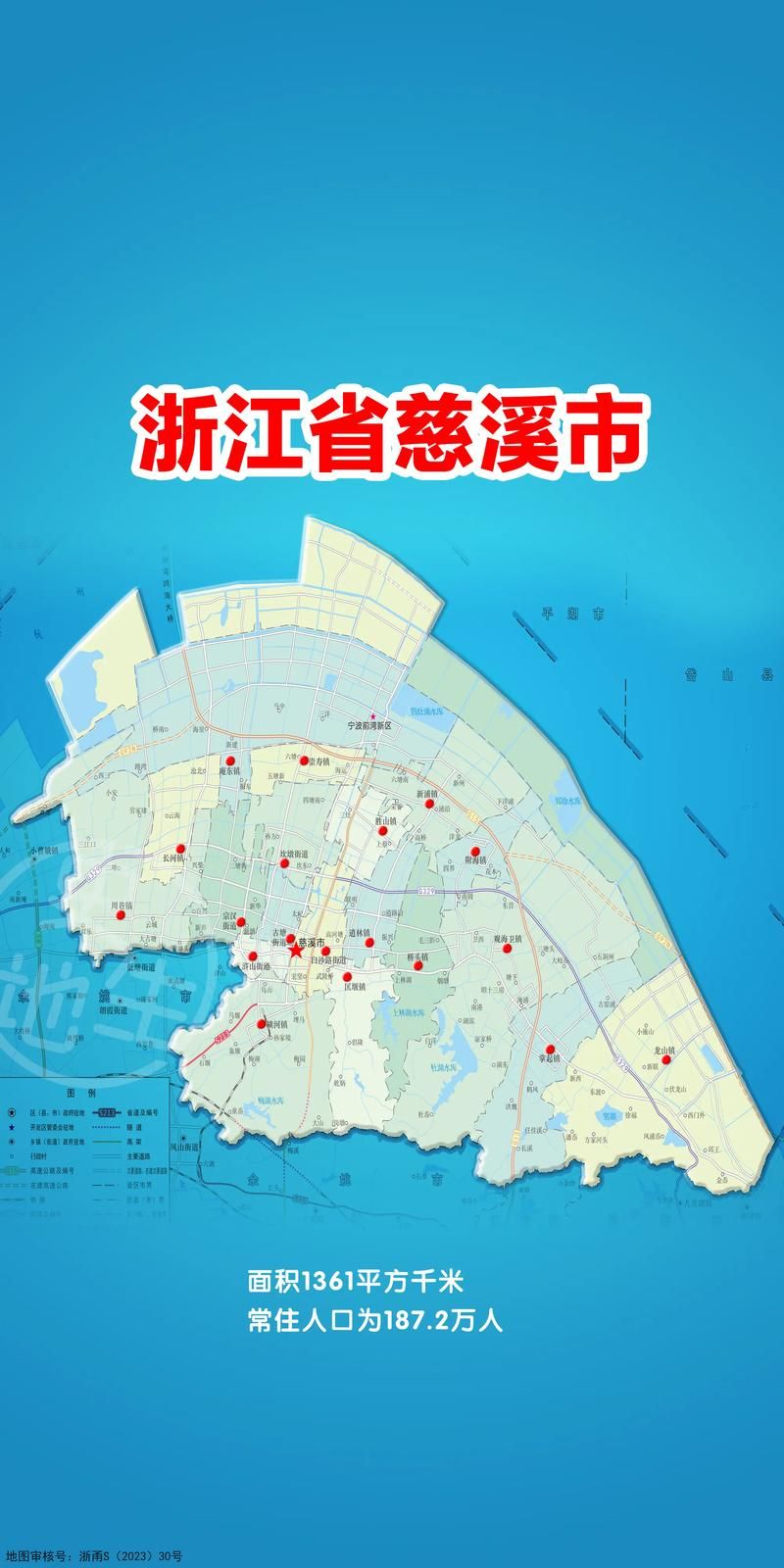 慈溪管控区标准最新公布:慈溪哪里管