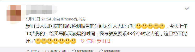 【河南信阳罗山县新增核酸阳性25例,均在河北省保定市曲阳县,信阳罗山疫情最新消息今天18号】