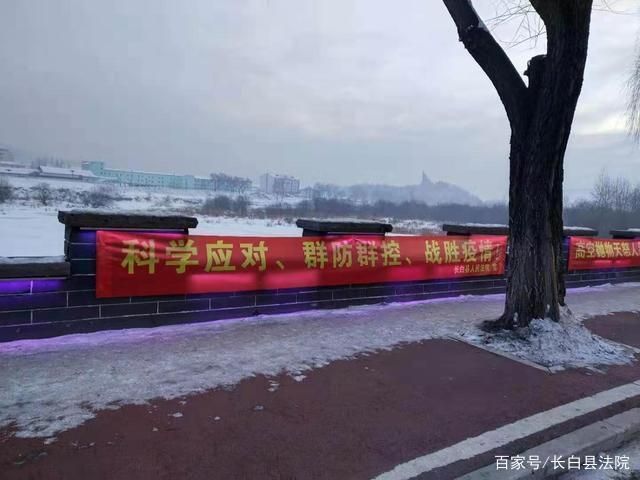 警方通报长白朝鲜族自治县疫情最新情况_长白朝鲜族自治县新闻