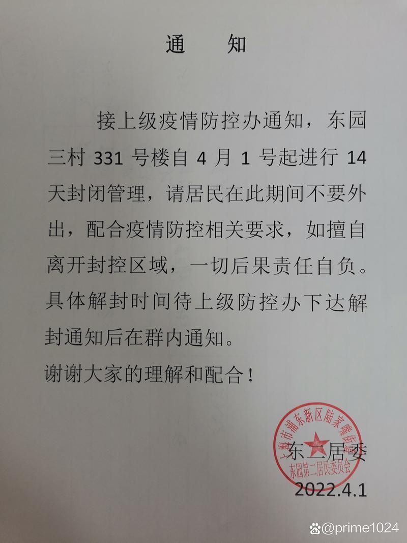 包含新疆维吾尔自治区巴音郭楞蒙古自治州焉耆回族自治县封城区阳性感染者详情的词条