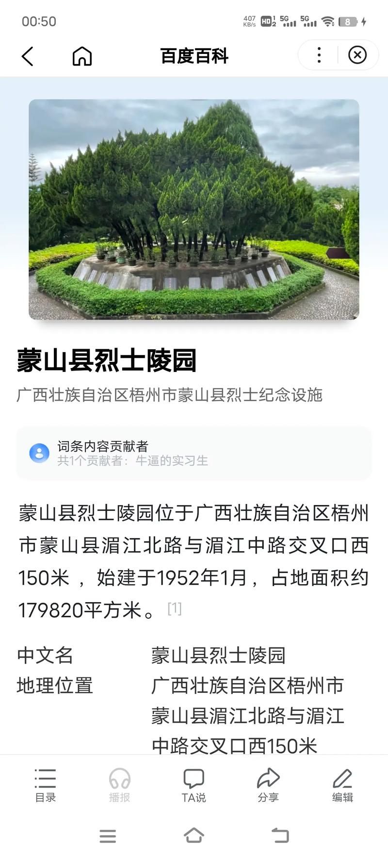 警方通报广西壮族自治区梧州蒙山县疫情最新情况/广西梧州蒙山网
