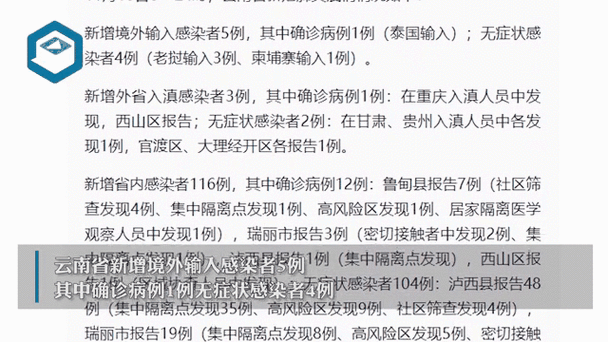 【31省近期新增15例本土确诊_31省新增确诊14例本土9例】