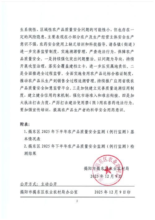 同安区累计报告核酸阳性1例/同安区最新通告
