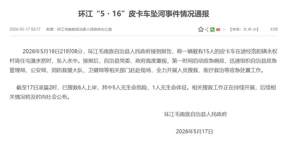 包含广西壮族自治区河池巴马瑶族自治县最新疫情数据：寻找同轨迹人员的词条