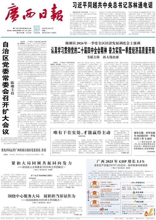 【广西壮族自治区南宁邕宁区今日新增27例涉10省输入病例_广西南宁新增1例本土确诊疫情】