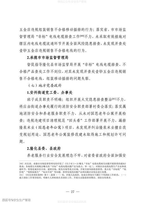 【一张图看懂河北省承德市昨日轨迹公布_承德感染者轨迹】