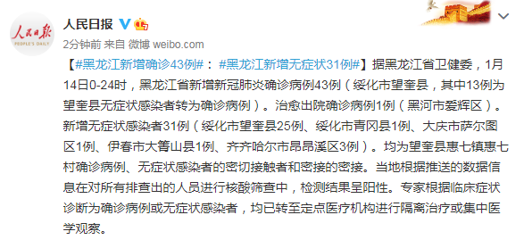 31省市新增12例核酸阳性及12例无症状/31省区市新增12例确诊病例