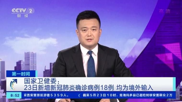 利津县近2天新增境外输入18例/利津新冠肺炎