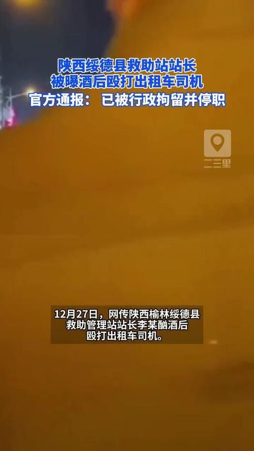 一张图看懂陕西省榆林市绥德县近期最新通报_今日榆林市绥德县新闻