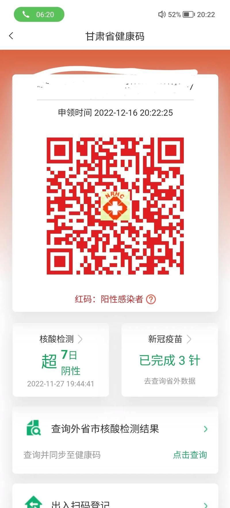 【连平县近期新增核酸阳性11例_连平县疫情】