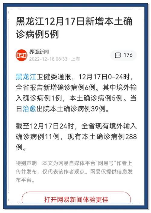 全国新增23例阳性感染者涉5省市_全国新增阳性11例