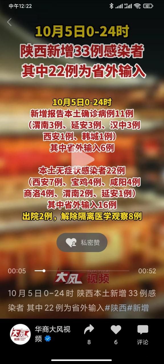 【近6天疫情有望10月22日结束,210疫情】