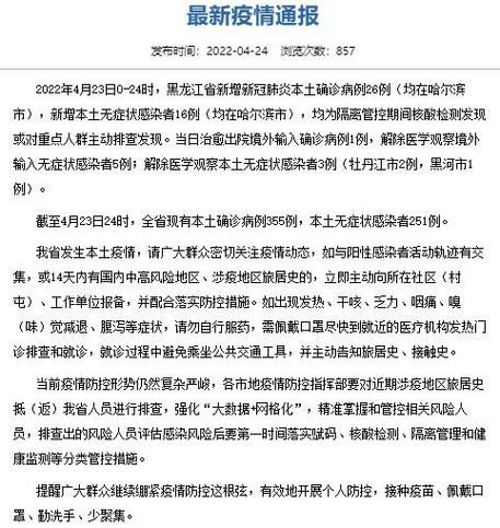  31个省份新增5例核酸阳性及24例无症状:31省区市新增5例新冠肺炎
