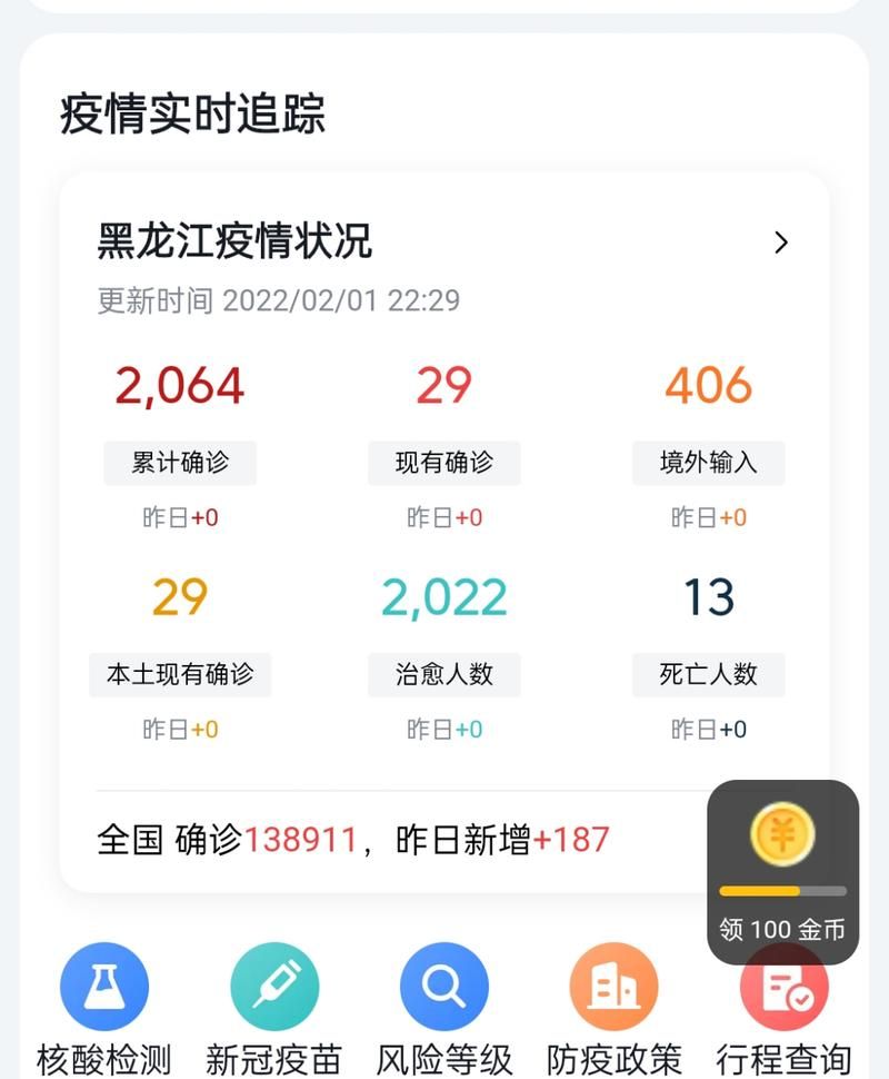 包含江宁区昨日新增感染趋势回落的词条